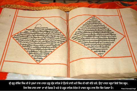 http://www.sikh-heritage.co.uk/Scriptures/Guru%20Granth/guruGS.jpg